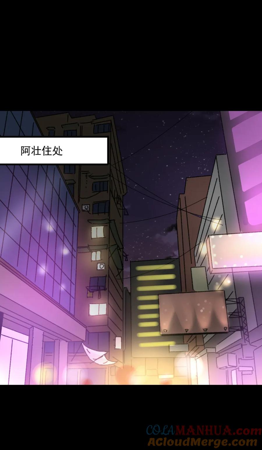 《噩诡夜宵》灰姑娘日记 第1话 第17页