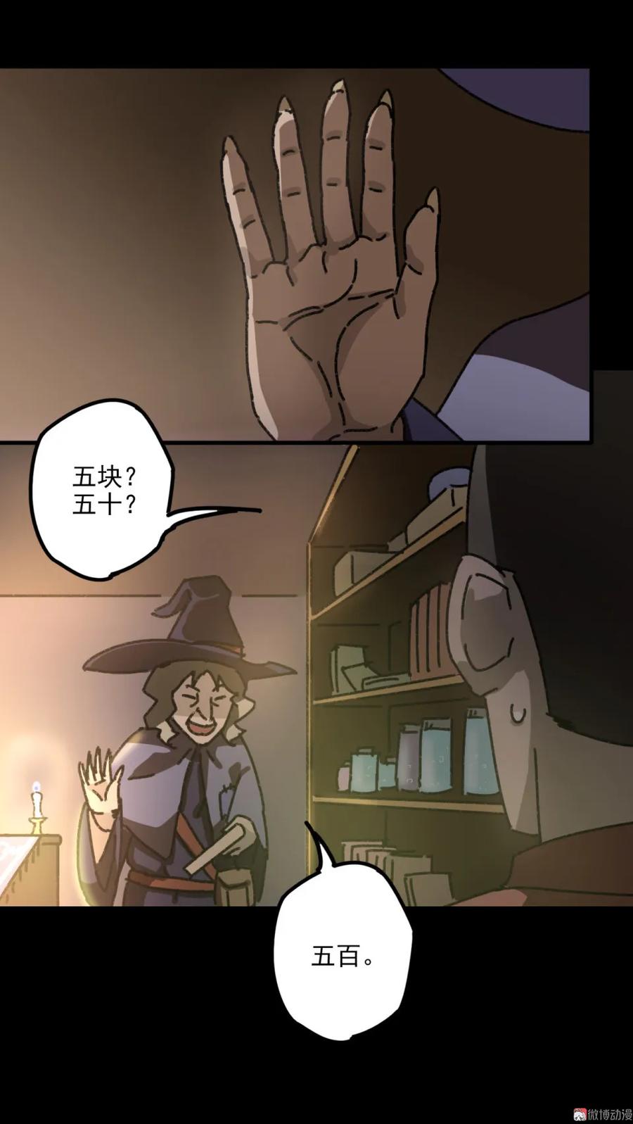 《噩诡夜宵》灰姑娘日记 第1话 第36页