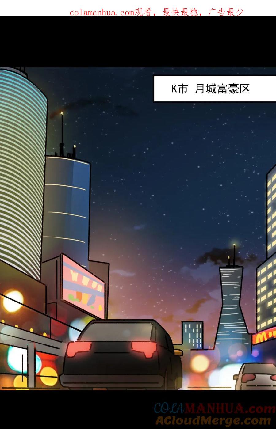 《噩诡夜宵》灰姑娘日记 第1话 第1页
