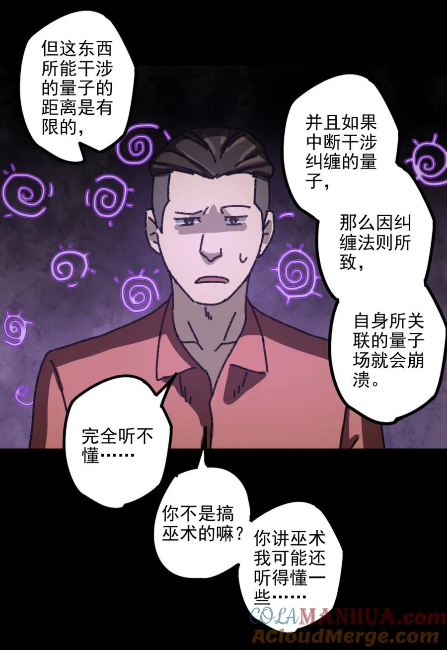 《噩诡夜宵》灰姑娘日记 第1话 第33页