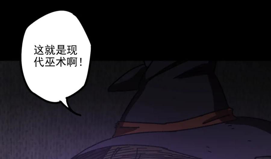 《噩诡夜宵》灰姑娘日记 第1话 第34页