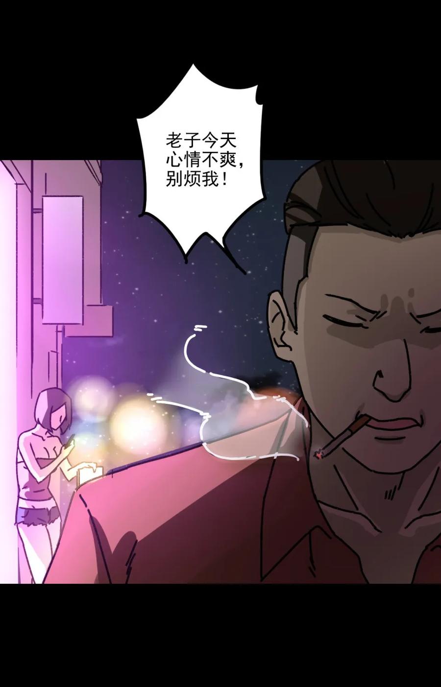 《噩诡夜宵》灰姑娘日记 第1话 第20页