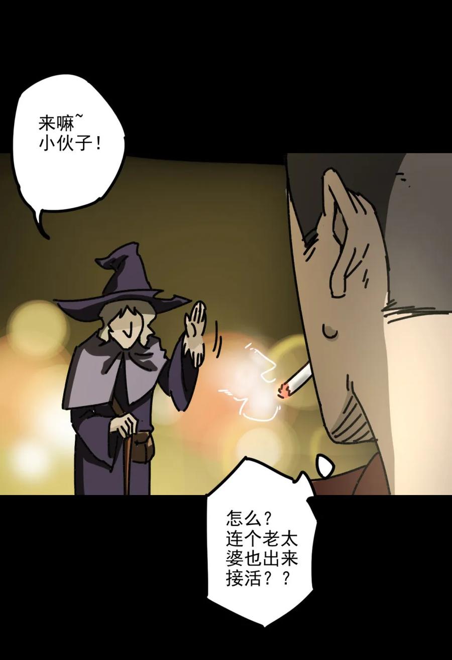 《噩诡夜宵》灰姑娘日记 第1话 第24页