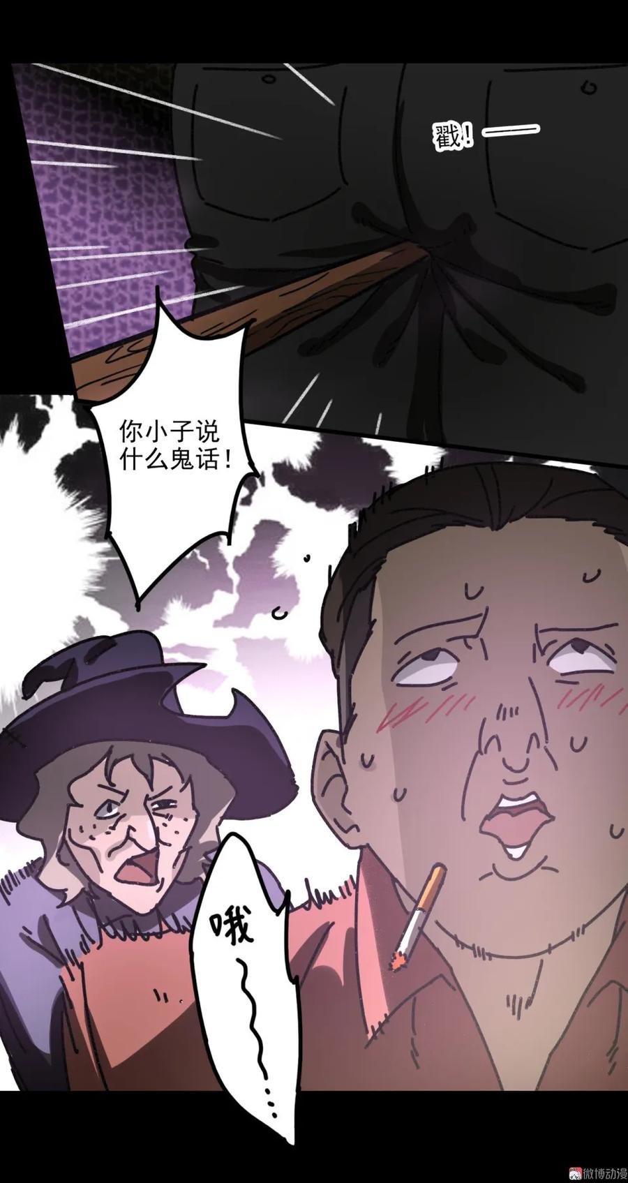 《噩诡夜宵》灰姑娘日记 第1话 第26页