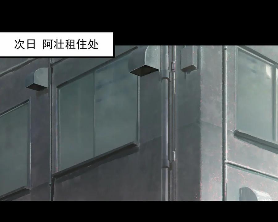 《噩诡夜宵》灰姑娘日记 第2话 第10页