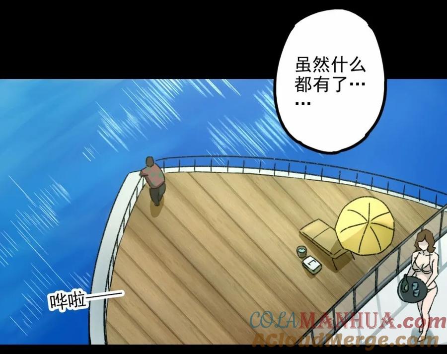 《噩诡夜宵》灰姑娘日记 第2话 第25页