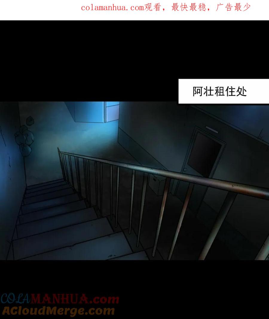 《噩诡夜宵》灰姑娘日记 第2话 第1页