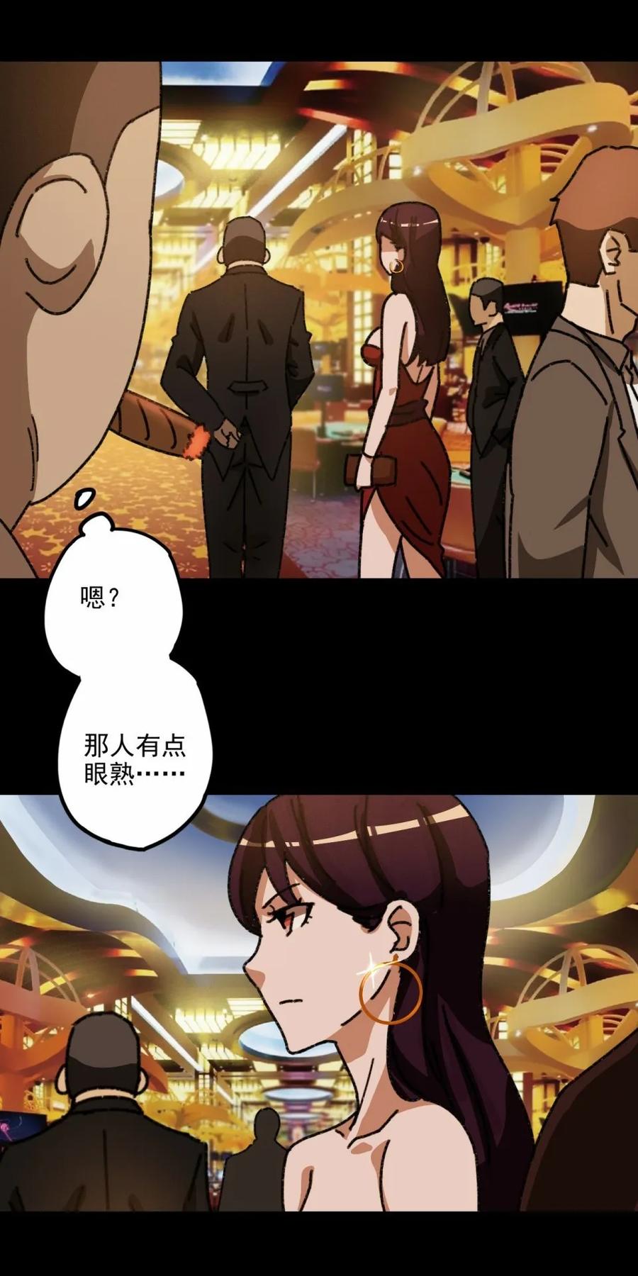 《噩诡夜宵》灰姑娘日记 第3话 第8页
