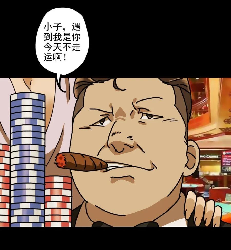 《噩诡夜宵》灰姑娘日记 第3话 第3页