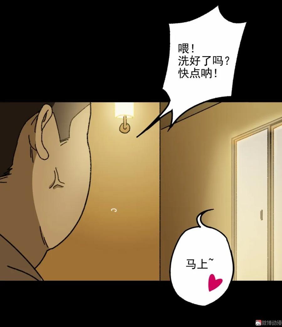 《噩诡夜宵》灰姑娘日记 第3话 第21页