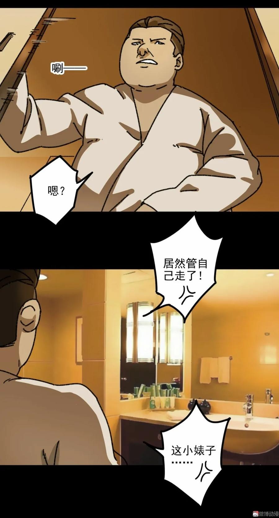 《噩诡夜宵》灰姑娘日记 第3话 第27页