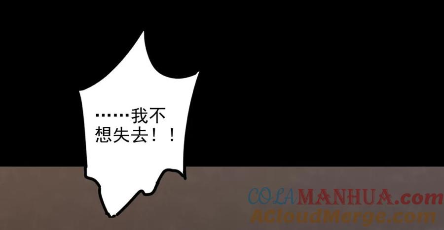 《噩诡夜宵》灰姑娘日记 第3话 第40页