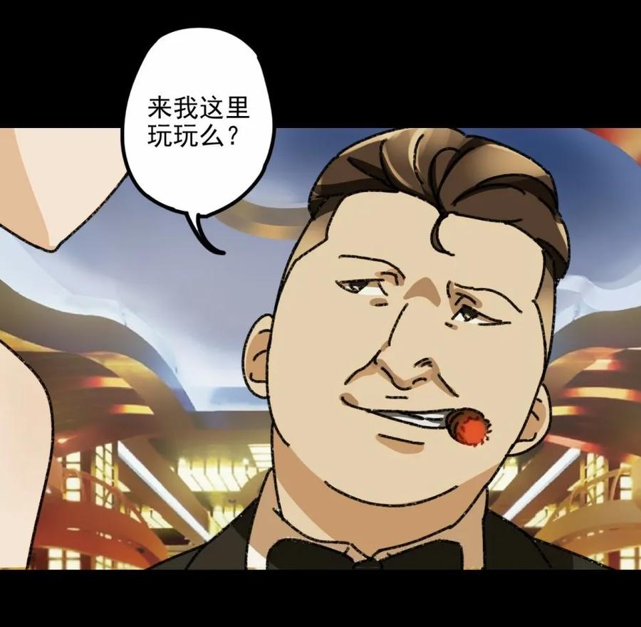 《噩诡夜宵》灰姑娘日记 第3话 第12页