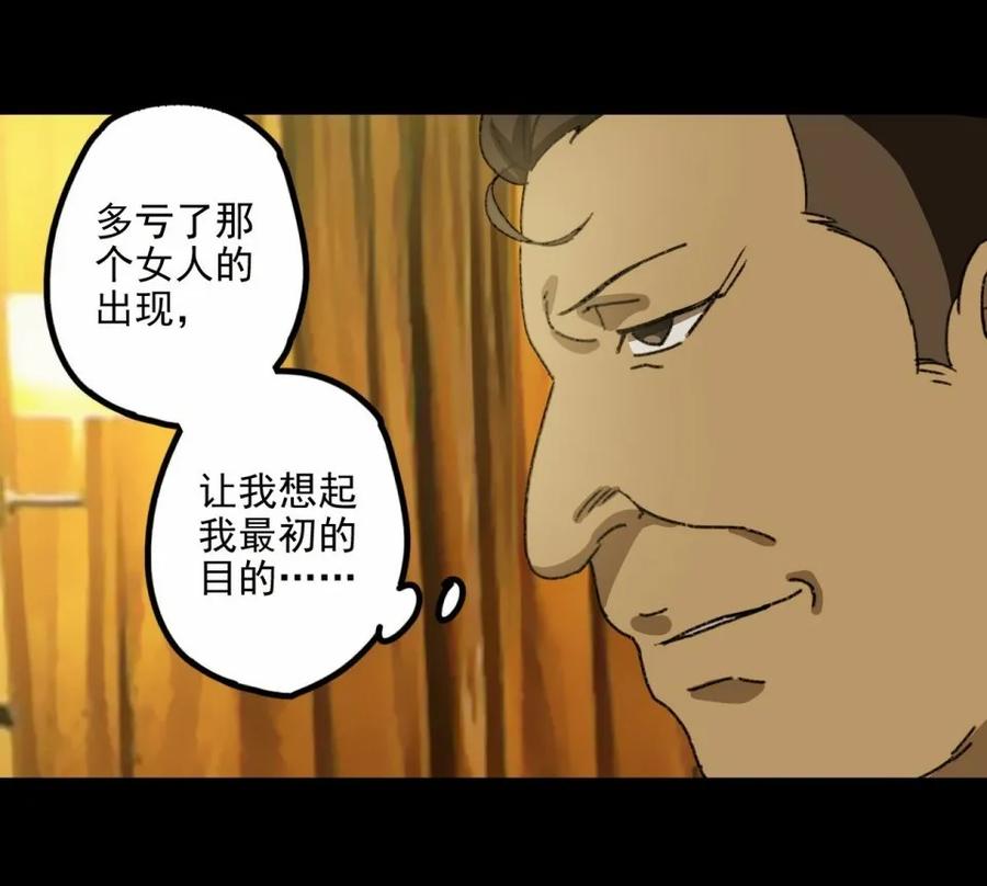 《噩诡夜宵》灰姑娘日记 第3话 第18页