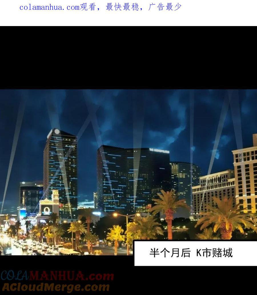 《噩诡夜宵》灰姑娘日记 第3话 第1页