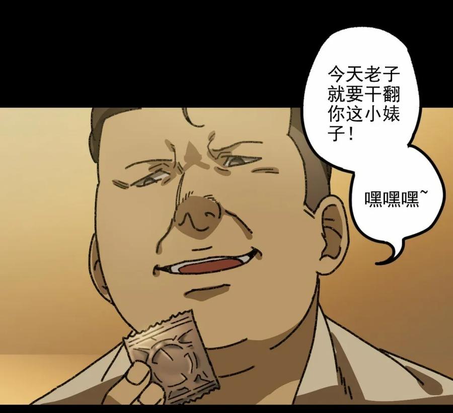 《噩诡夜宵》灰姑娘日记 第3话 第20页