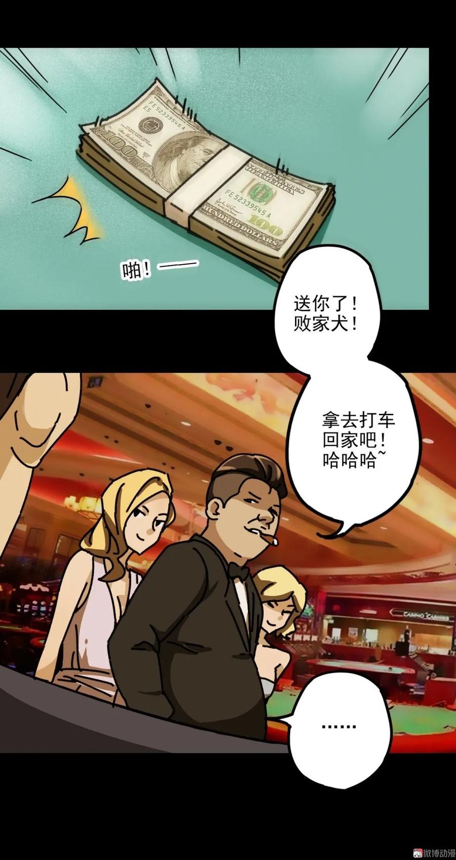 《噩诡夜宵》灰姑娘日记 第3话 第5页