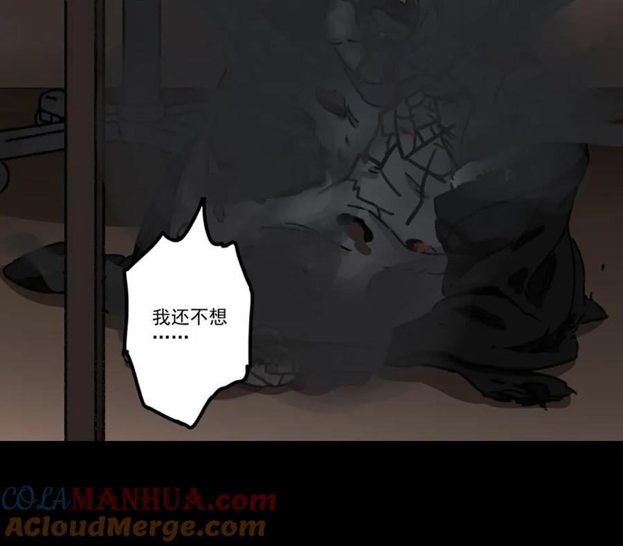 《噩诡夜宵》灰姑娘日记 第3话 第43页