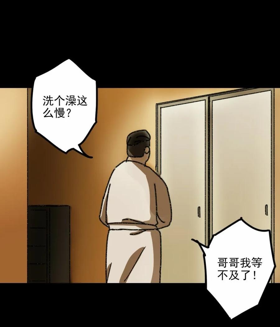 《噩诡夜宵》灰姑娘日记 第3话 第26页