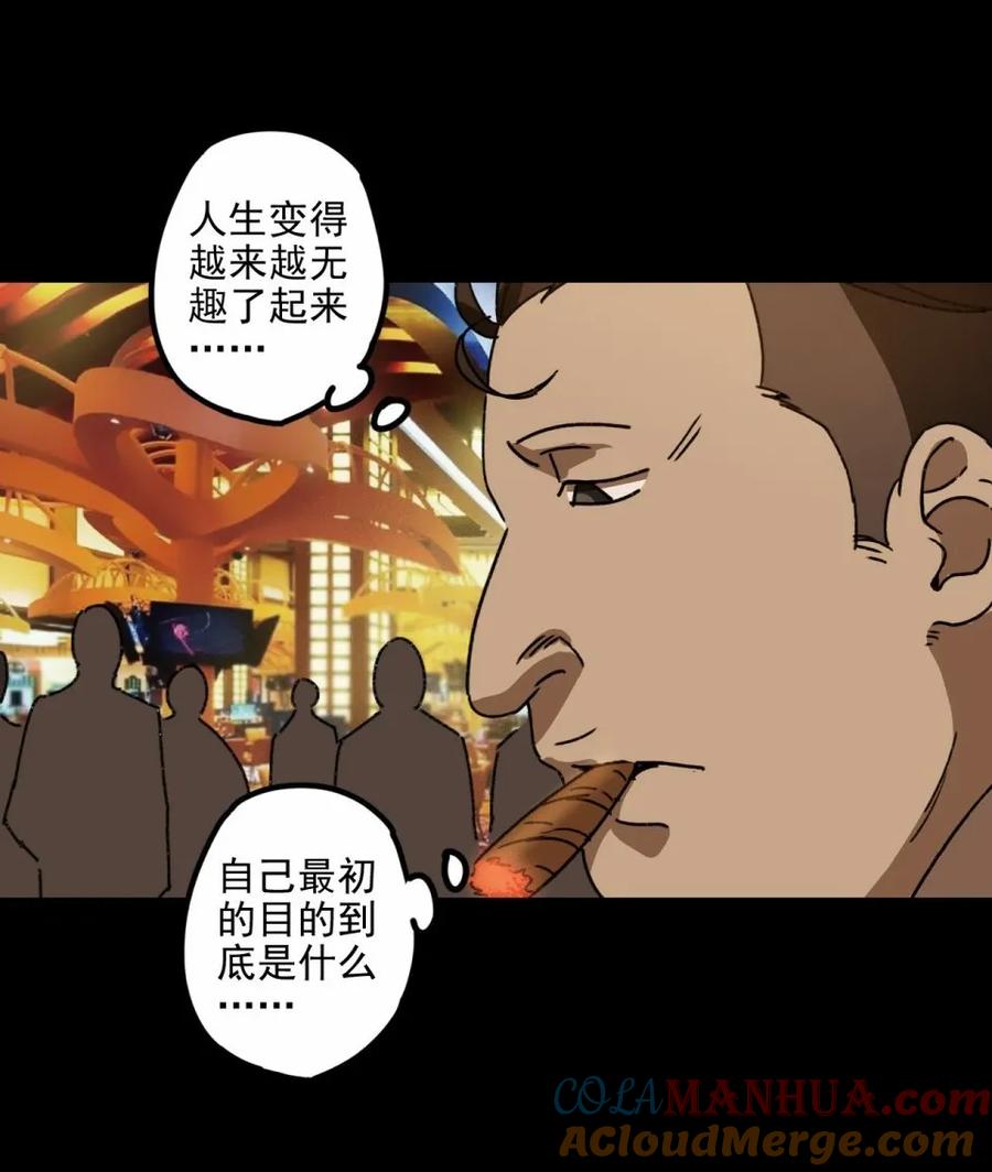 《噩诡夜宵》灰姑娘日记 第3话 第7页