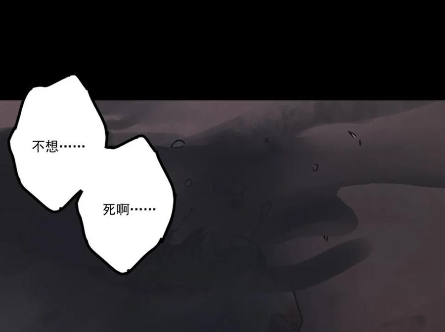 《噩诡夜宵》灰姑娘日记 第3话 第44页