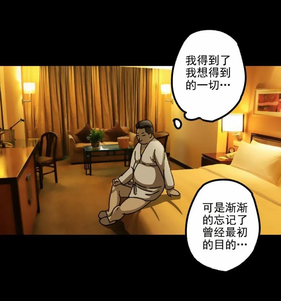 《噩诡夜宵》灰姑娘日记 第3话 第17页