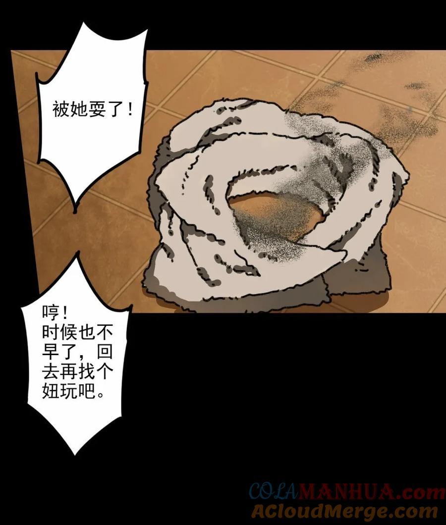 《噩诡夜宵》灰姑娘日记 第3话 第28页