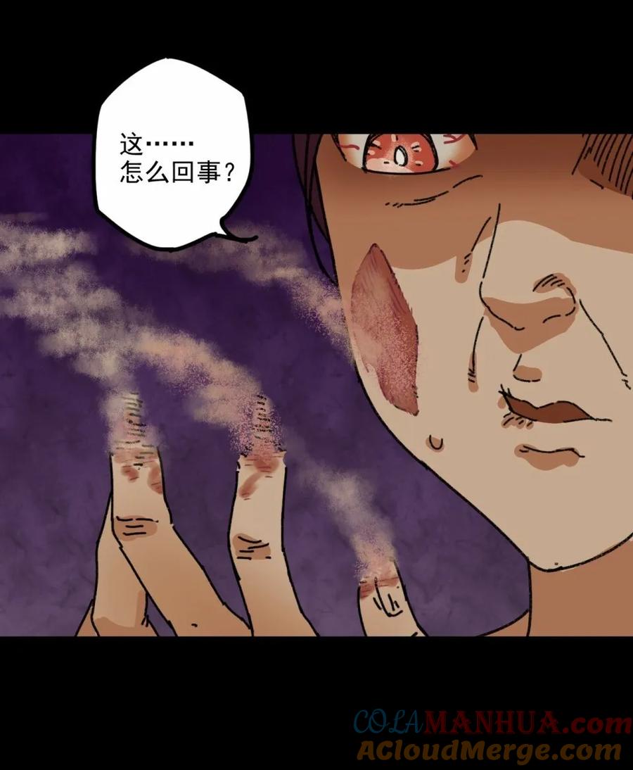 《噩诡夜宵》灰姑娘日记 第3话 第25页