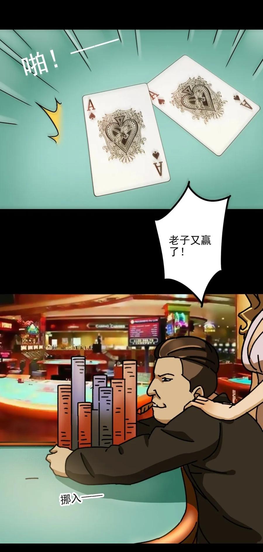 《噩诡夜宵》灰姑娘日记 第3话 第2页
