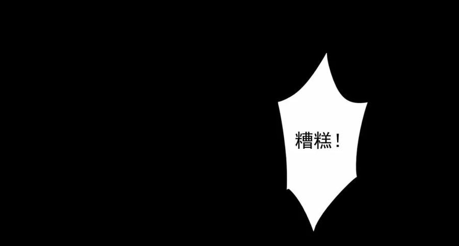 《噩诡夜宵》灰姑娘日记 第3话 第32页