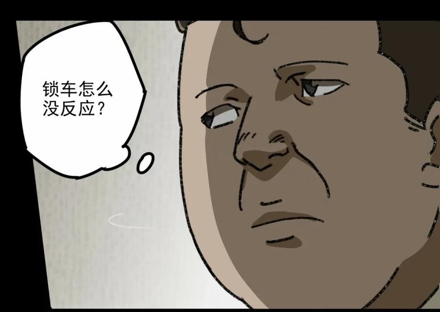 《噩诡夜宵》灰姑娘日记 第3话 第30页