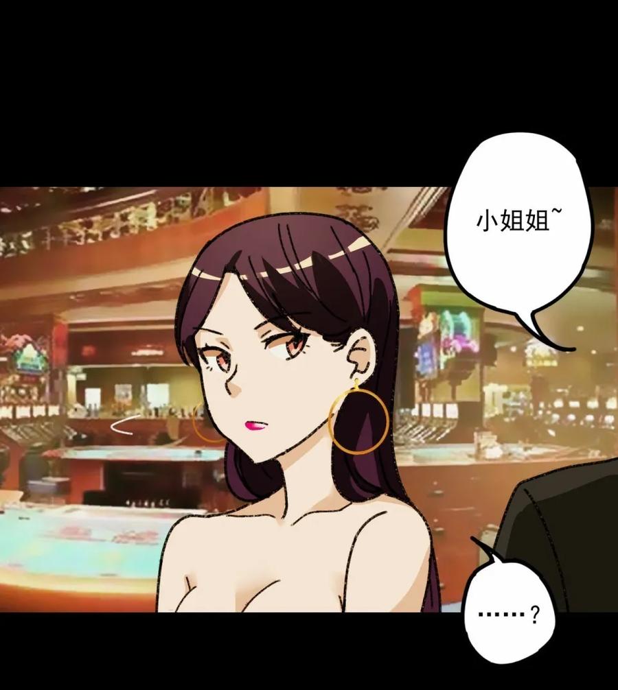 《噩诡夜宵》灰姑娘日记 第3话 第11页