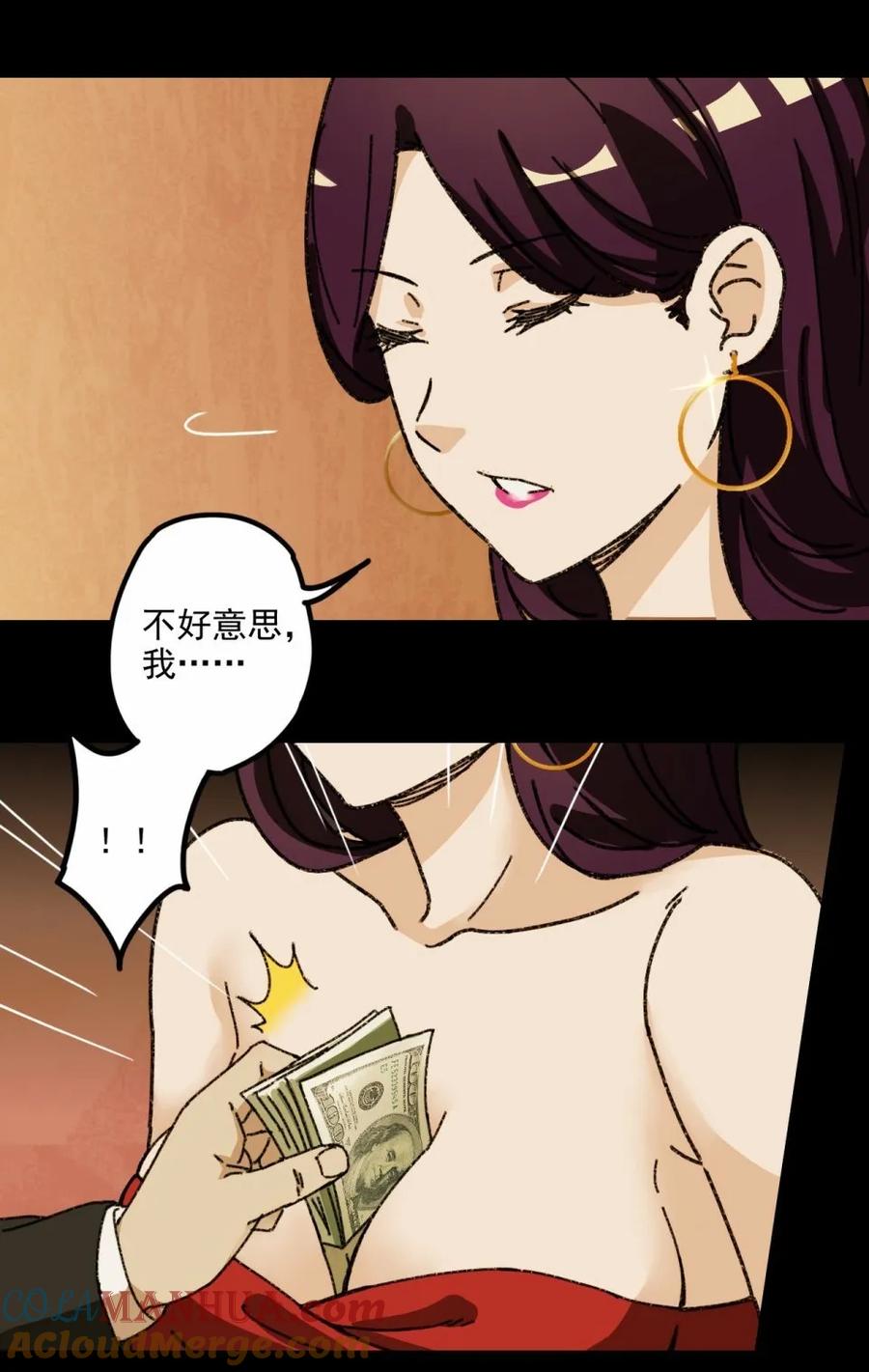 《噩诡夜宵》灰姑娘日记 第3话 第13页