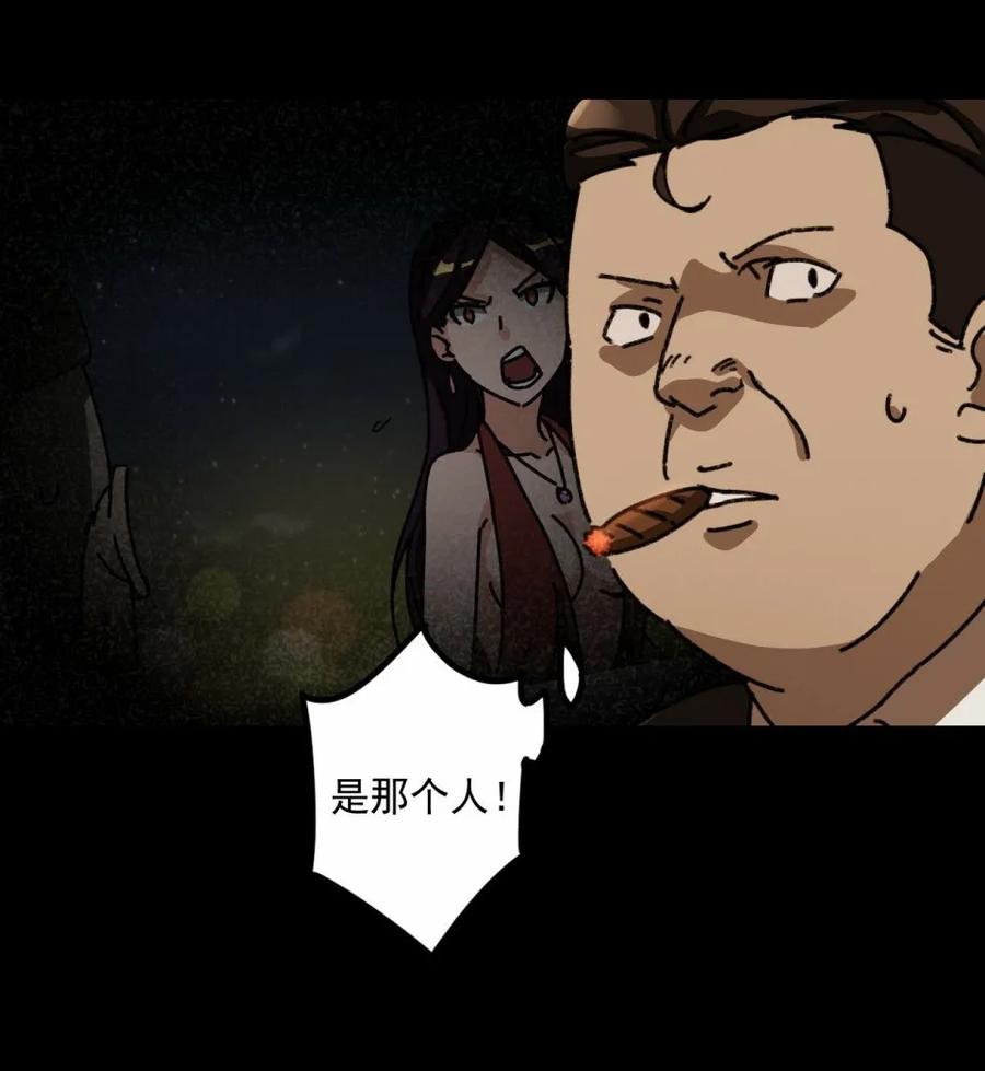《噩诡夜宵》灰姑娘日记 第3话 第9页