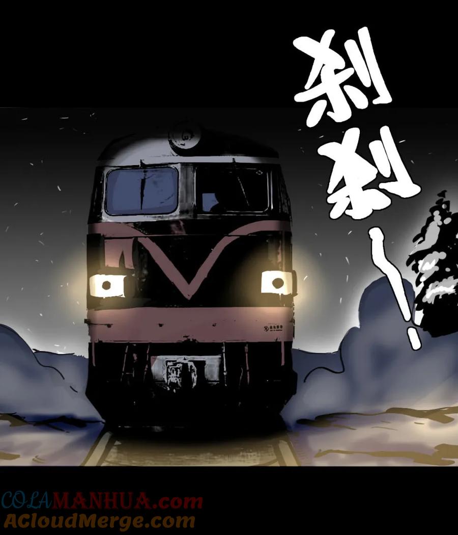 《噩诡夜宵》夜车员 第1话 第11页