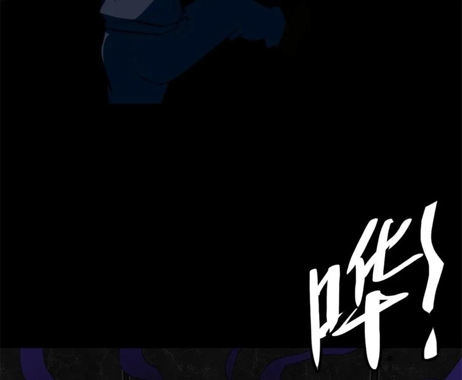 《噩诡夜宵》夜车员 第2话 第5页