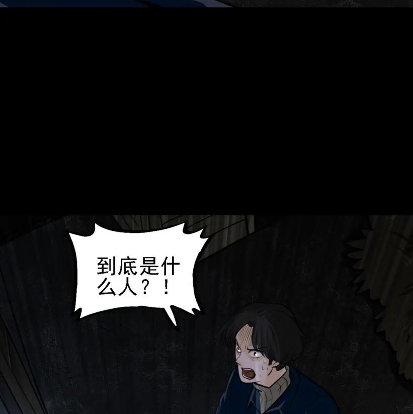 《噩诡夜宵》夜车员 第2话 第20页