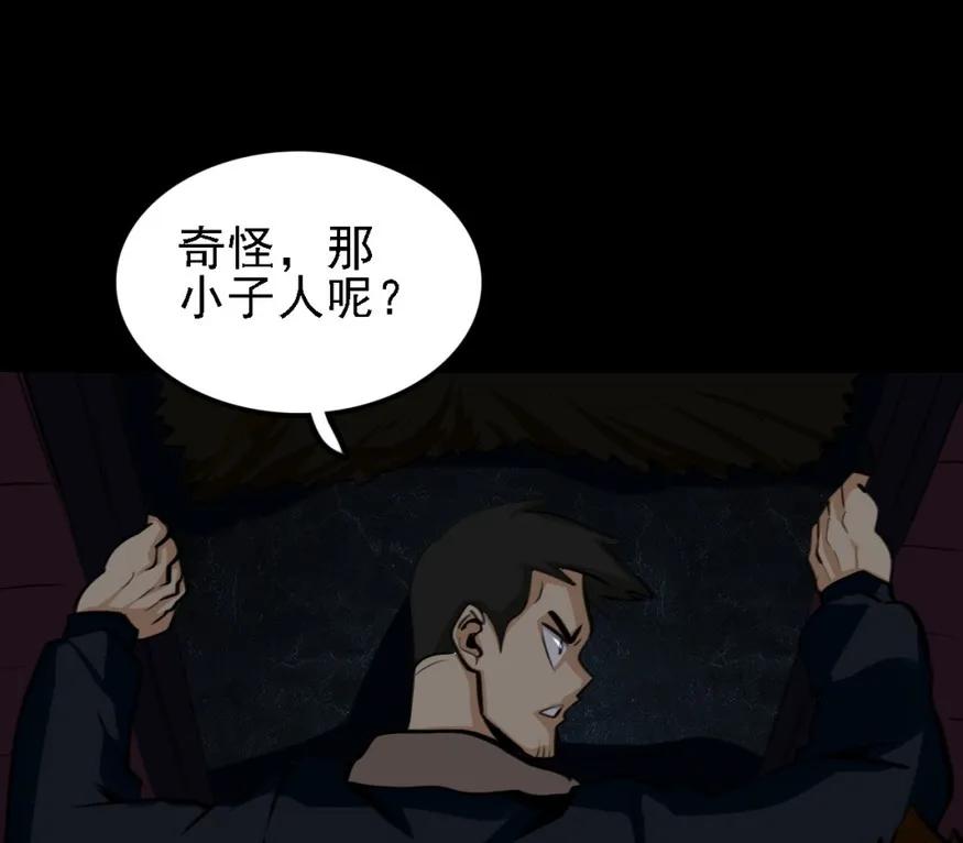 《噩诡夜宵》夜车员 第2话 第35页