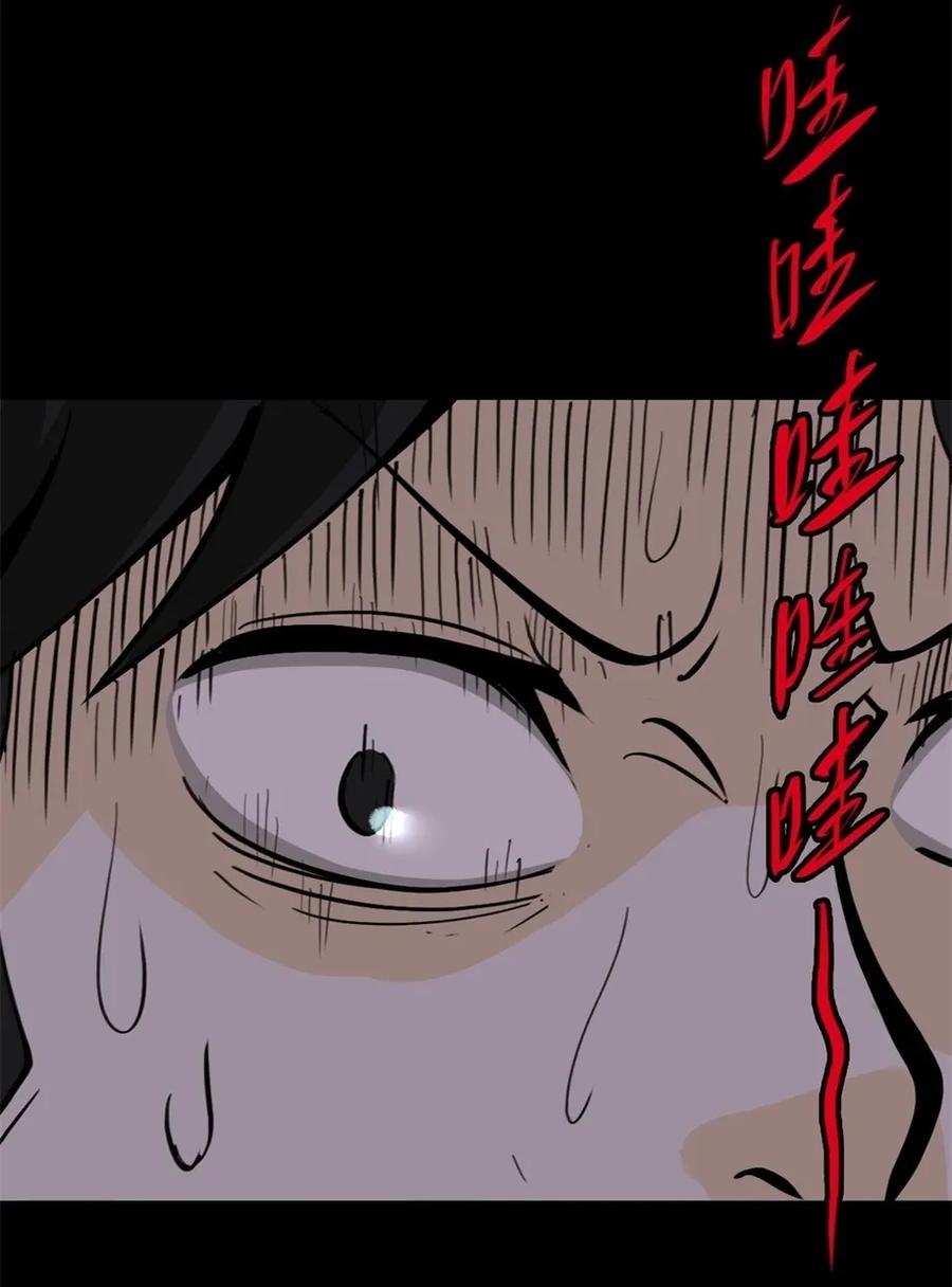《噩诡夜宵》夜车员 第2话 第2页