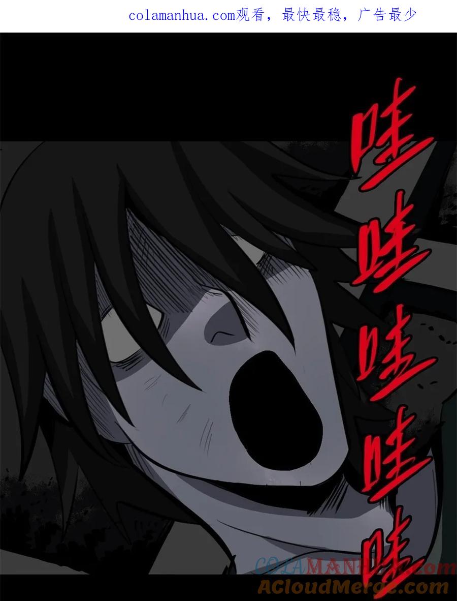 《噩诡夜宵》夜车员 第2话 第1页