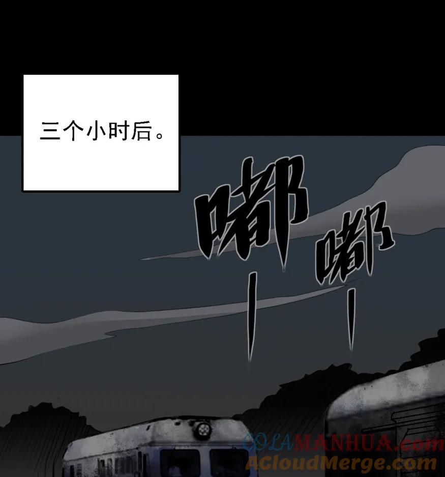 《噩诡夜宵》夜车员 第2话 第31页