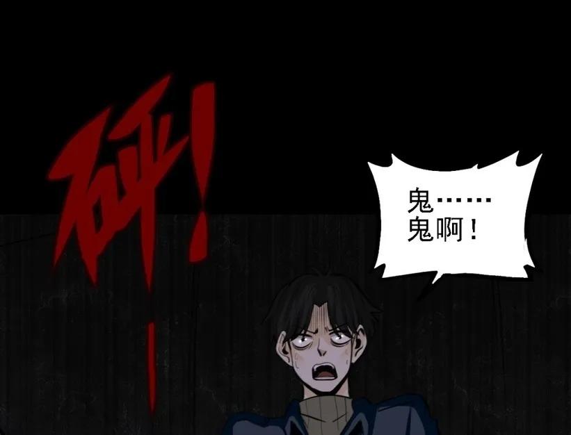 《噩诡夜宵》夜车员 第2话 第24页