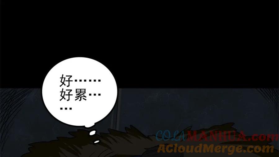 《噩诡夜宵》夜车员 第2话 第13页