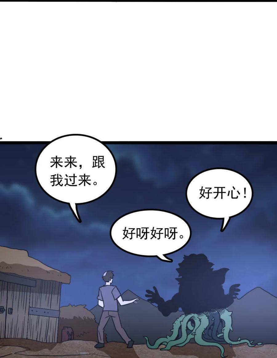 《噩诡夜宵》种啥得啥 第3话 第6页