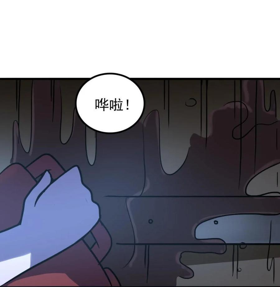 《噩诡夜宵》种啥得啥 第3话 第14页