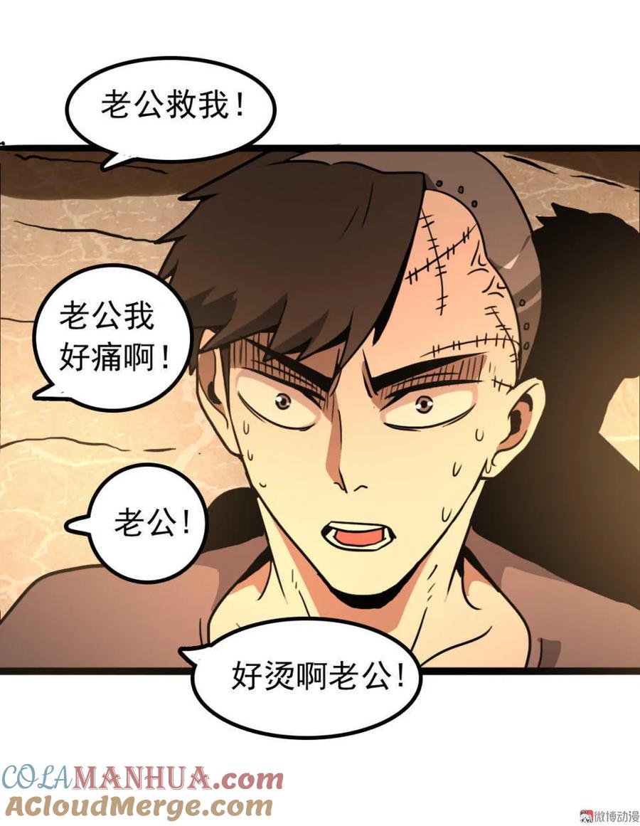 《噩诡夜宵》种啥得啥 第3话 第21页
