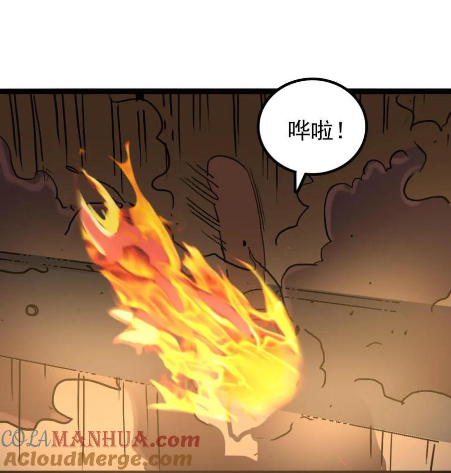 《噩诡夜宵》种啥得啥 第3话 第17页