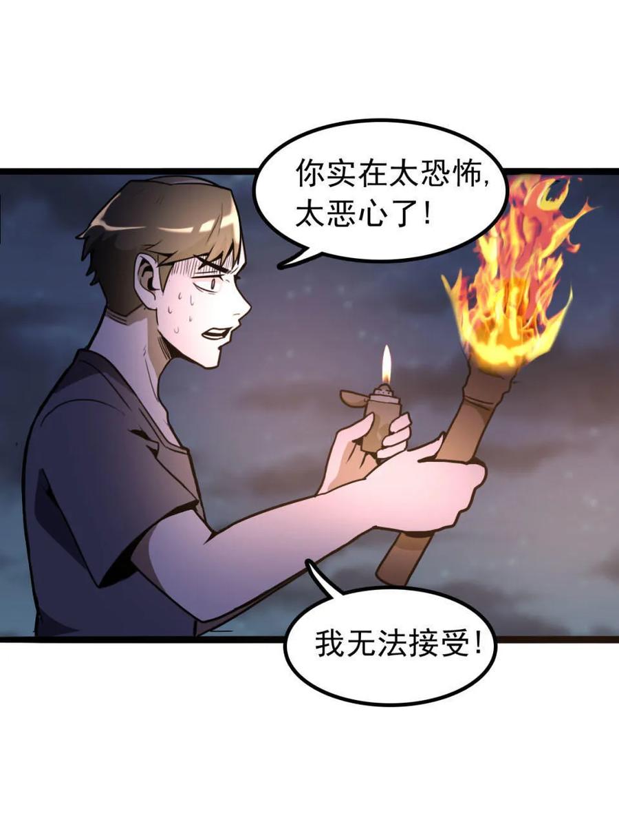 《噩诡夜宵》种啥得啥 第3话 第16页