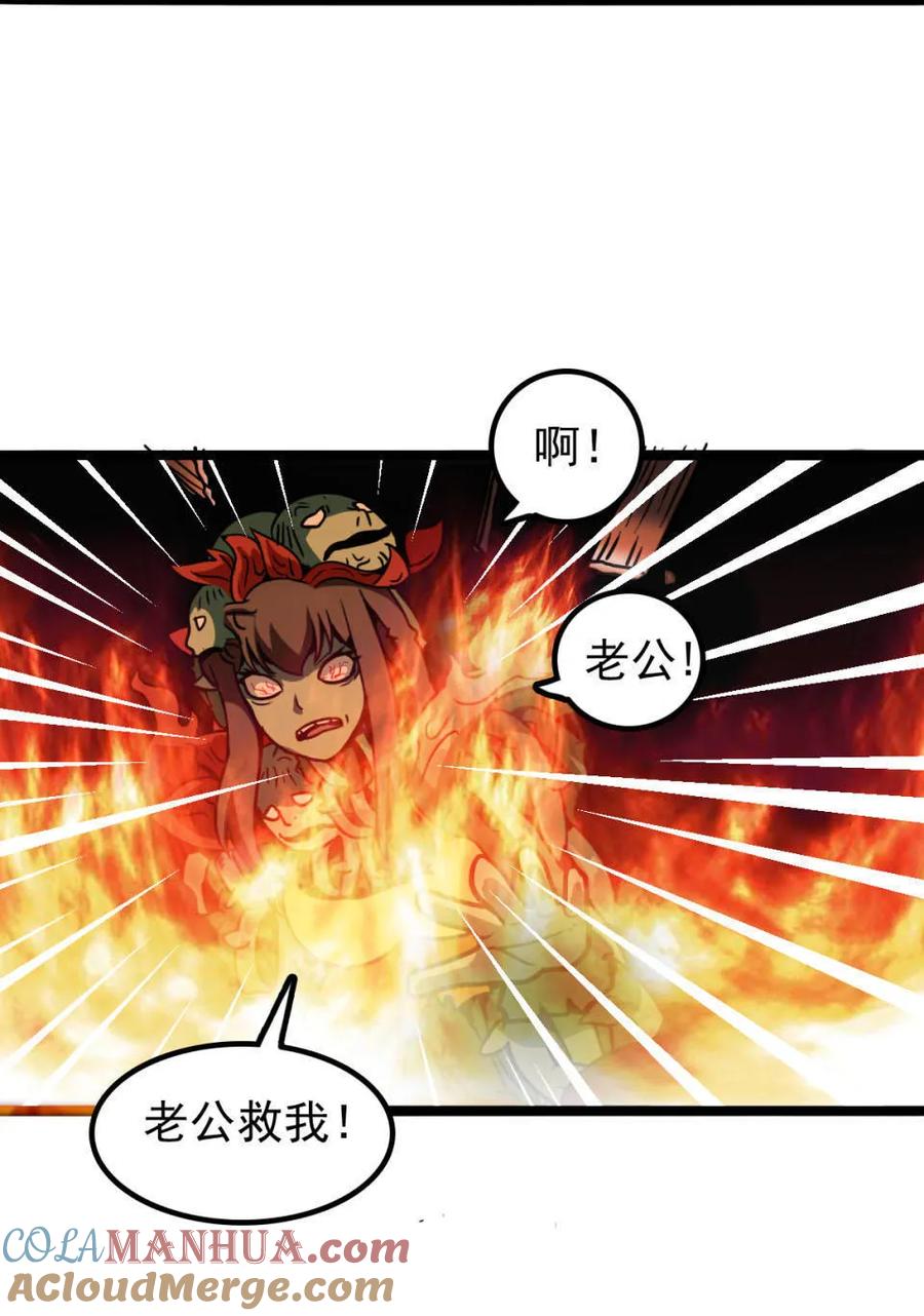 《噩诡夜宵》种啥得啥 第3话 第19页