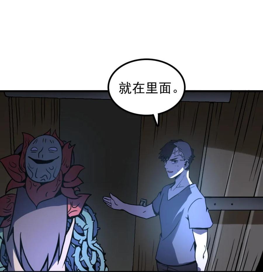 《噩诡夜宵》种啥得啥 第3话 第8页